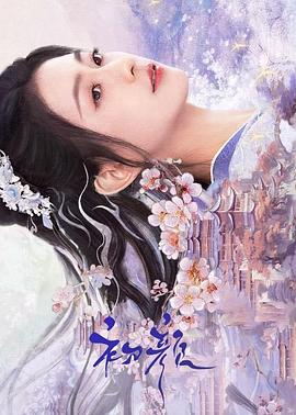 瞌睡的磐音 封面图